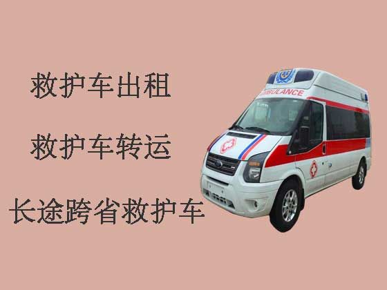 梧州长途救护车-120救护车出租